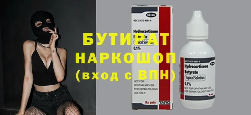 БУТИРАТ GHB  Фролово 