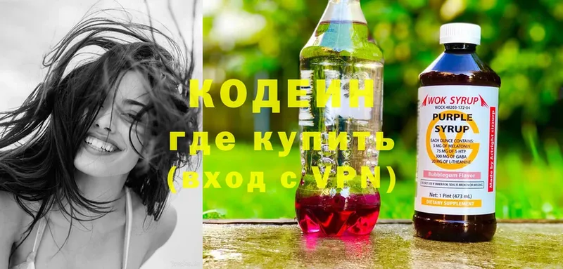 Кодеиновый сироп Lean Purple Drank  Фролово 