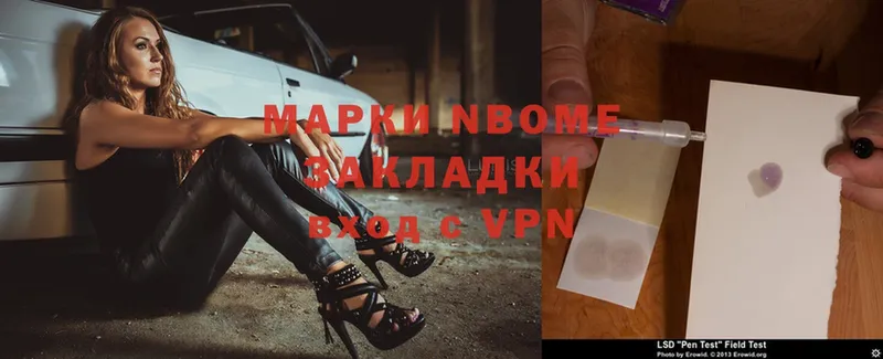 Марки NBOMe 1,5мг  Фролово 